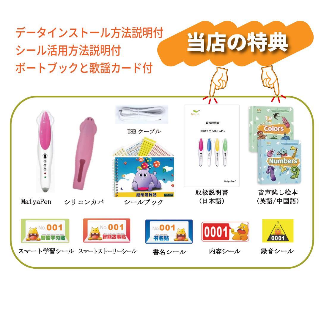 Liaoリスト130冊　高品質英語絵本　MaiyaPen付　多読　マイヤペン付