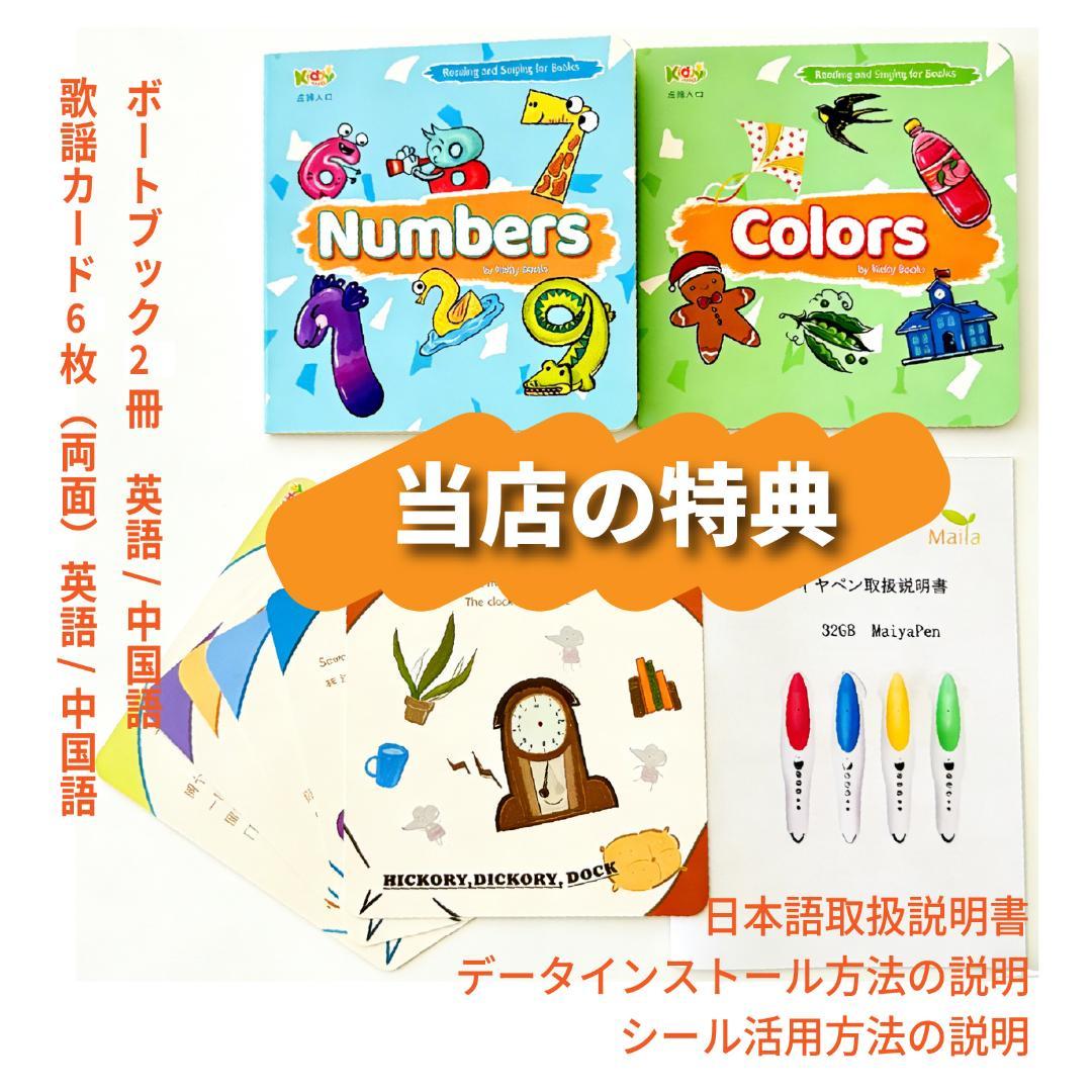 Liaoリスト130冊　高品質英語絵本　MaiyaPen付　多読　マイヤペン付