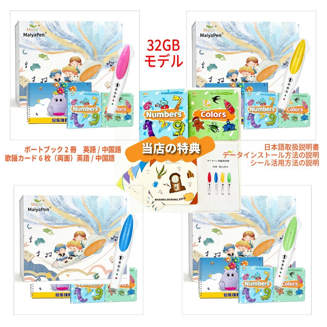 Liaoリスト130冊　高品質英語絵本　MaiyaPen付　多読　マイヤペン付