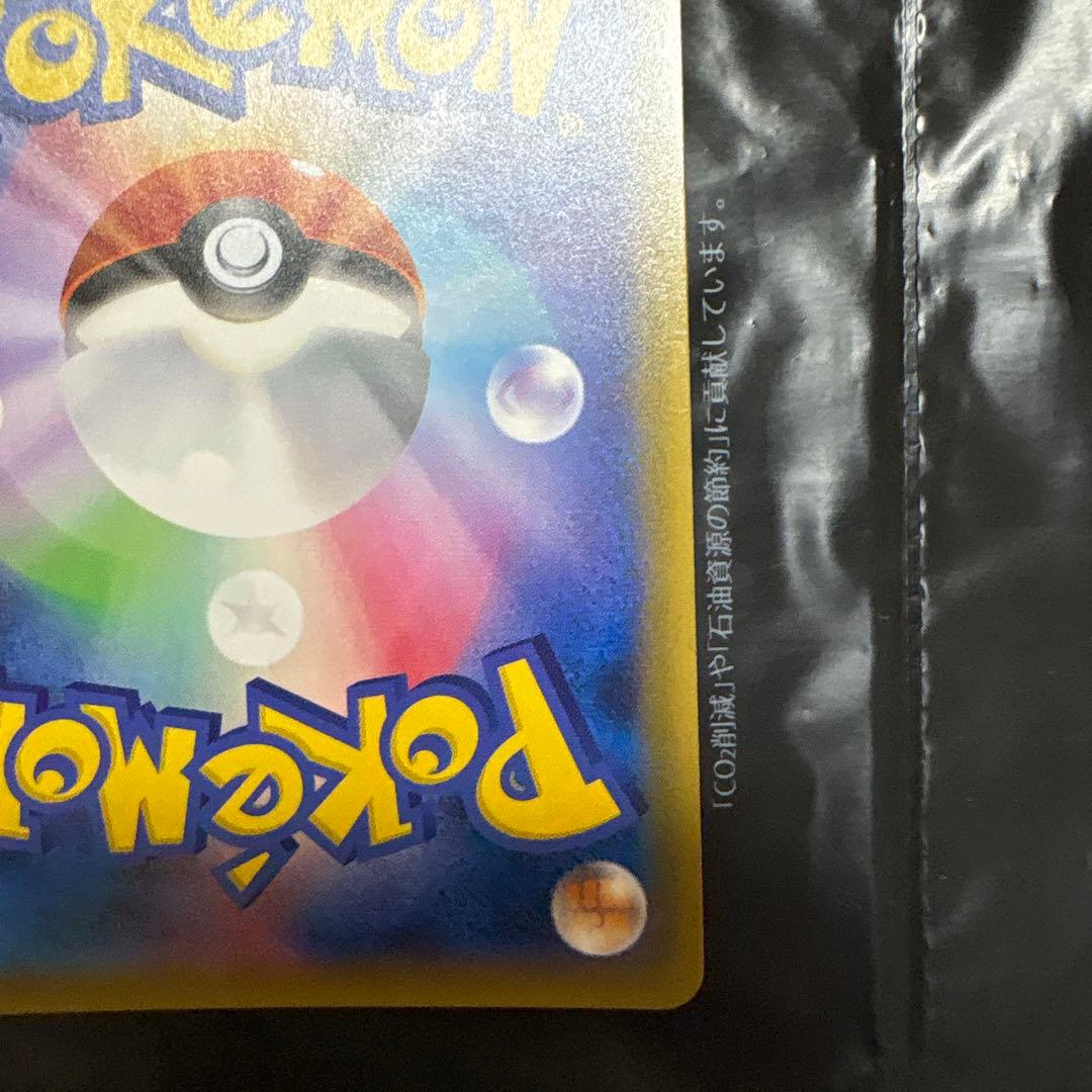 イーブイ&カビゴンGX HR