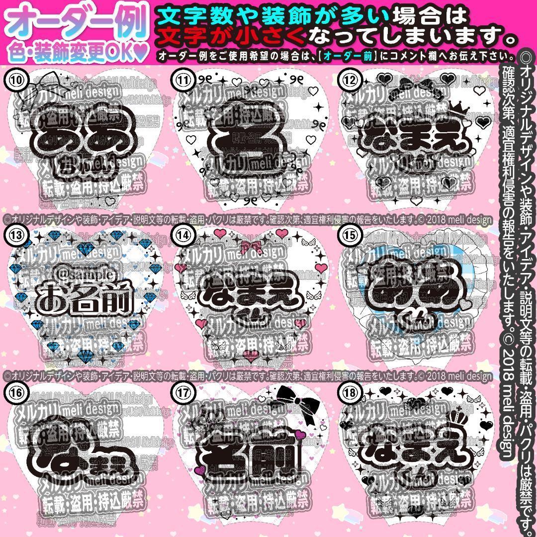 ❁ツアーやライブの準備に❤︎キンブレシート オーダー 承りますᕱ⑅ᕱ❁/15