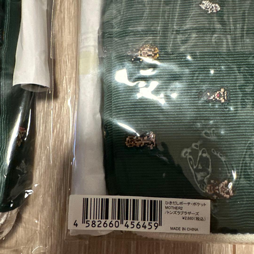 完売品　MOTHER2 ポーチ3点セット マザー2