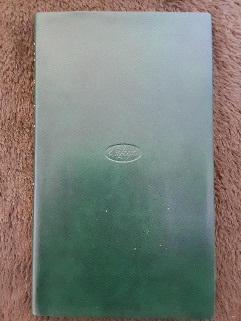 英協　現代カタカナ語辞典　受験・就職・日常生活に役立つ　監修＝堀内克明