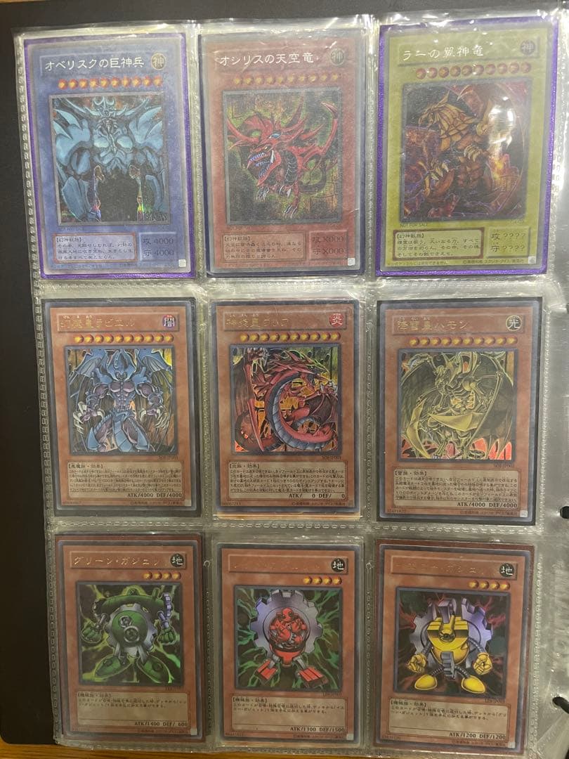 ［引退］遊戯王カード(レリーフ限定多数)マスターコレクション