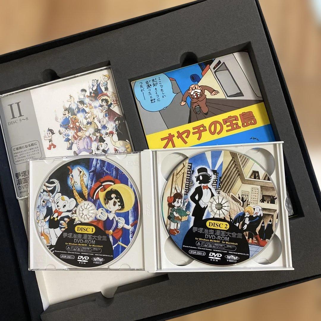 G*r様 手塚治虫 漫画大全集 DVD-ROM 一部未開封品 希少 レア