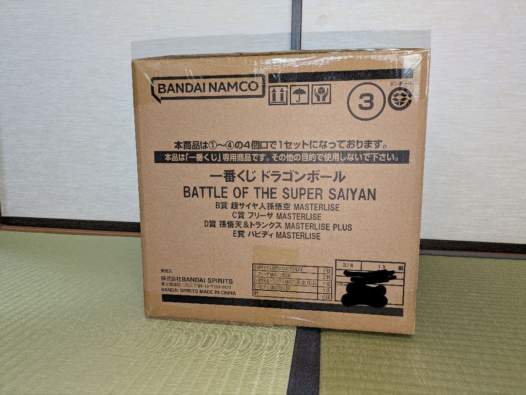 【完全未開封】ドラゴンボール 一番くじ ダンボール