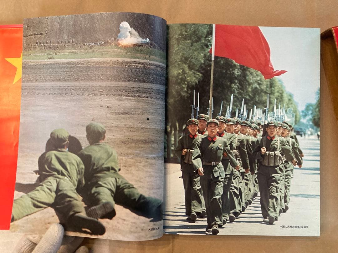 三留理男 Document中国 写真報告 主婦と生活社 ドキュメント中国