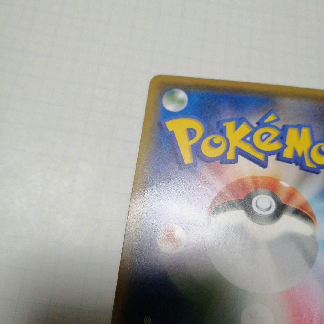 ポケモンカード　ボスごっこピカチュウ　マグマ団プロモ