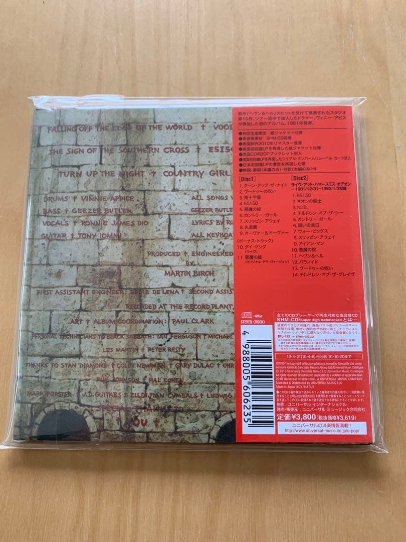 ブラック•ザバスBlack Sabbath 悪魔の掟S 紙ジャケット限定盤