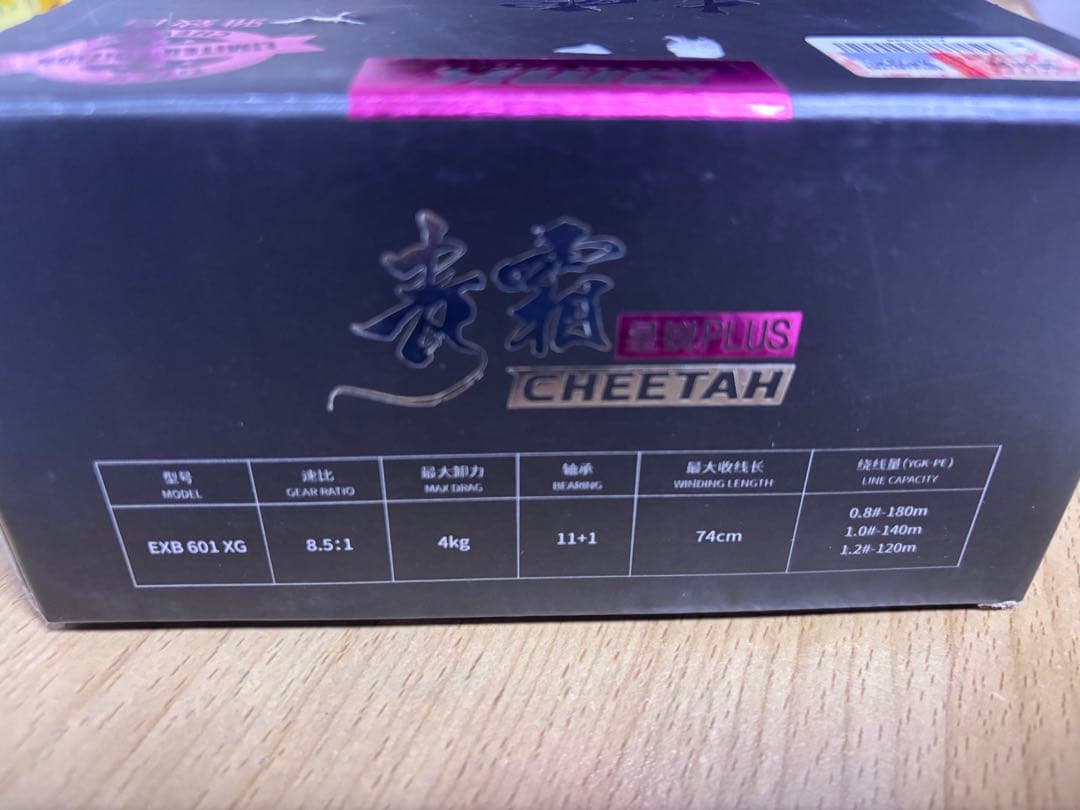 dmk チーター　dcリール