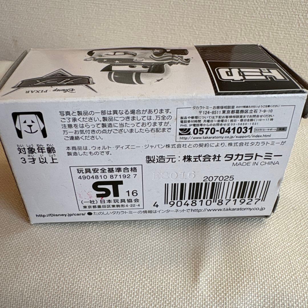 未使用新品☆トミカ　カーズ　メーター　スタントカータイプ　非売品