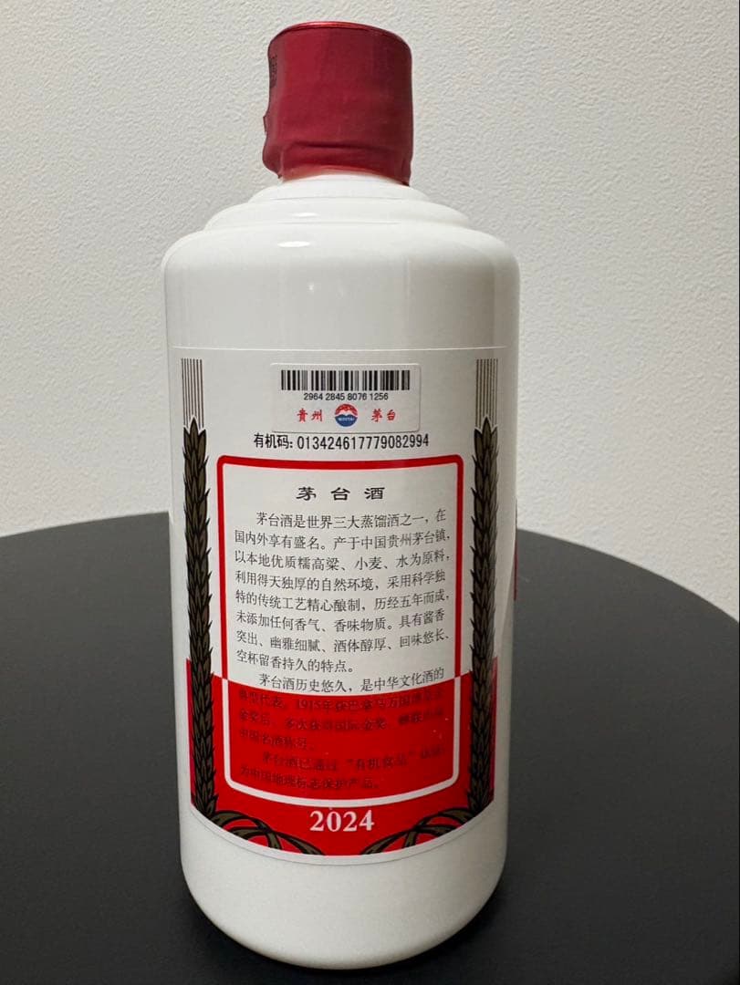 【送料込】2024年製貴州茅台酒 MOUTAIマオタイ酒 53% 500ml