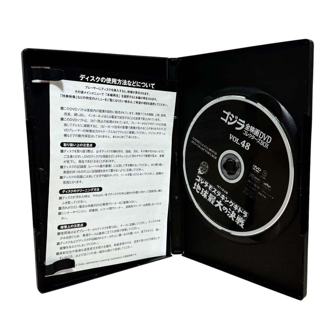 【限定版】ゴジラ 全映画DVDコレクターズBOX 1〜48巻セット 講談社　特撮