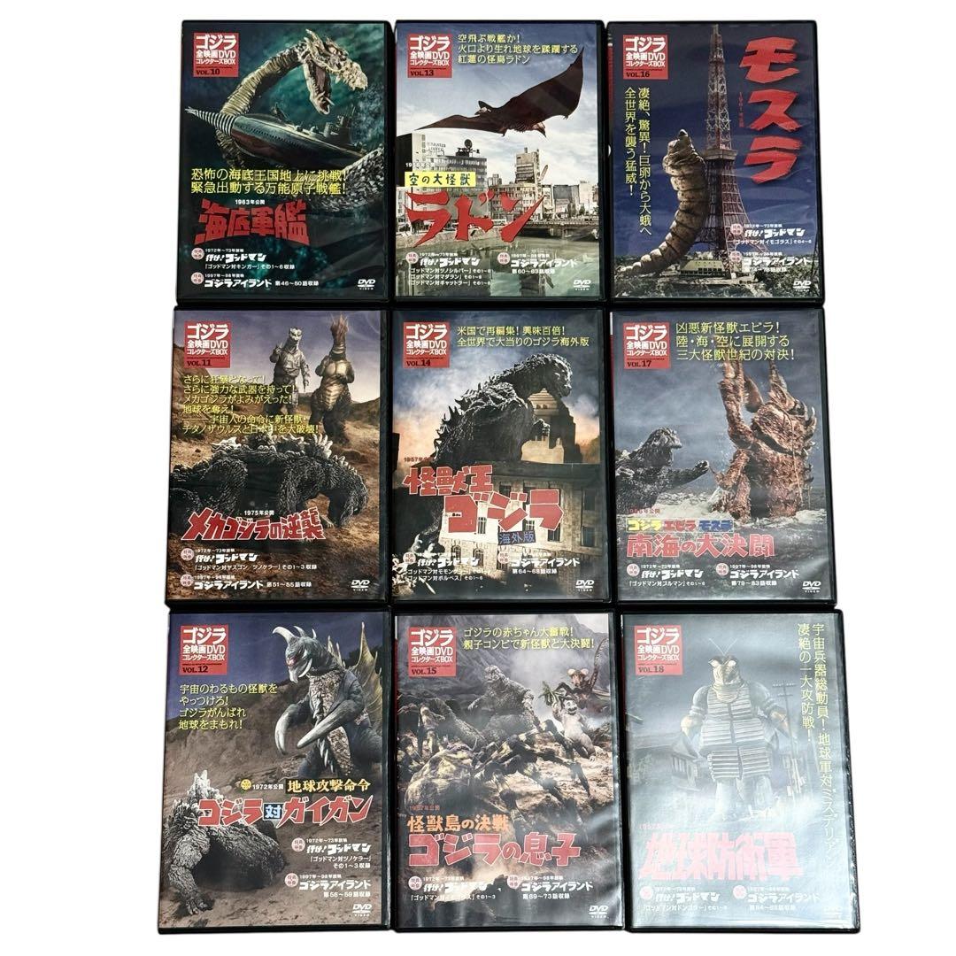 【限定版】ゴジラ 全映画DVDコレクターズBOX 1〜48巻セット 講談社　特撮
