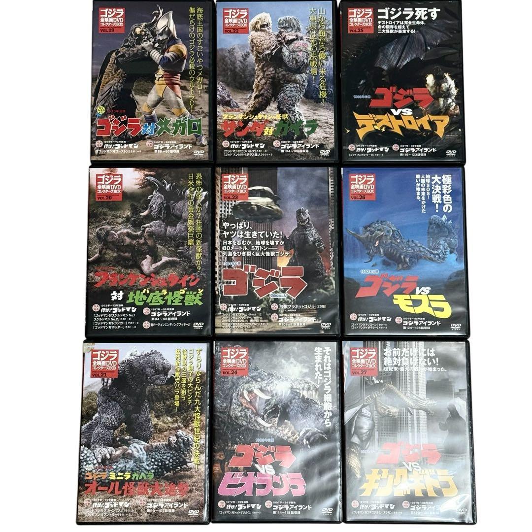 【限定版】ゴジラ 全映画DVDコレクターズBOX 1〜48巻セット 講談社　特撮