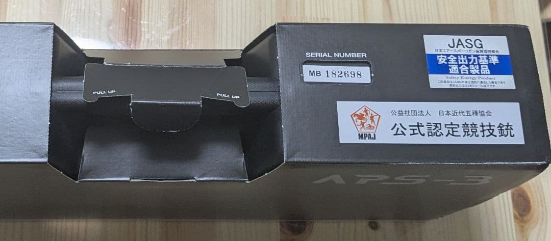 マルゼン　公式認定競技用銃　APSハンドガン　APS-3、ターゲット等セット販売