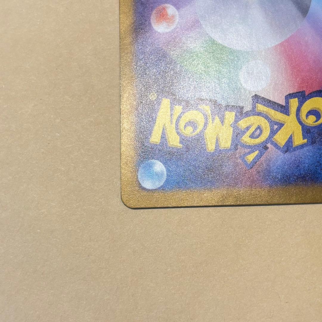 【ポケモンカード】ゲッコウガex SAR（090/066）