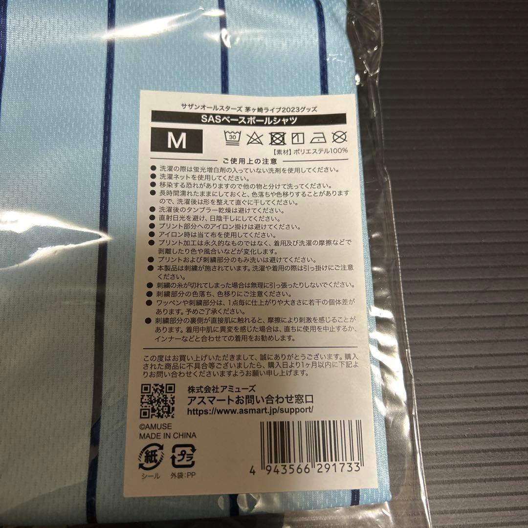 ⭐︎新品未開封⭐︎サザンオールスターズ 茅ヶ崎ライブ　ベースボールシャツM＆キャップ