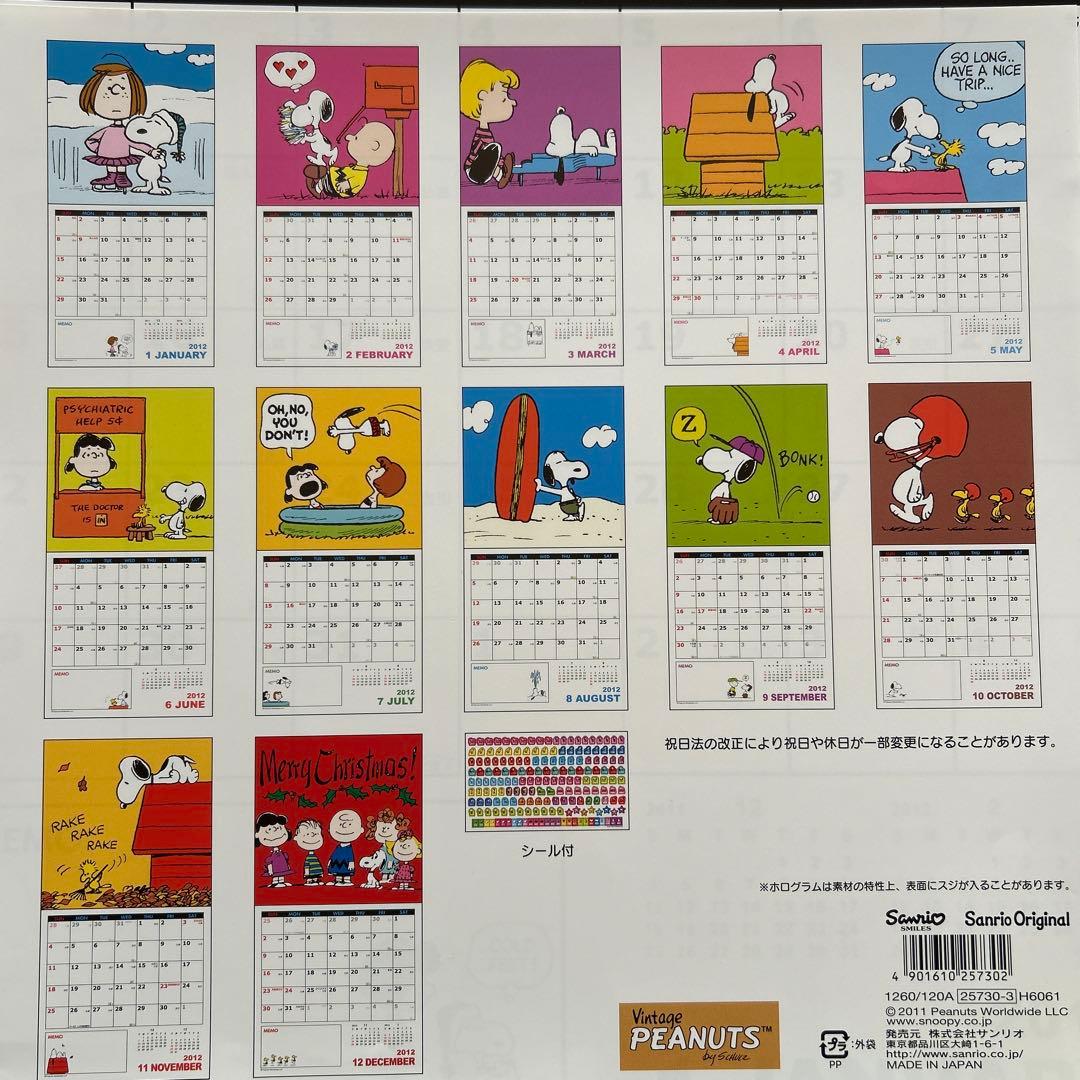 SNOOPY & PEANUTS カレンダーセット