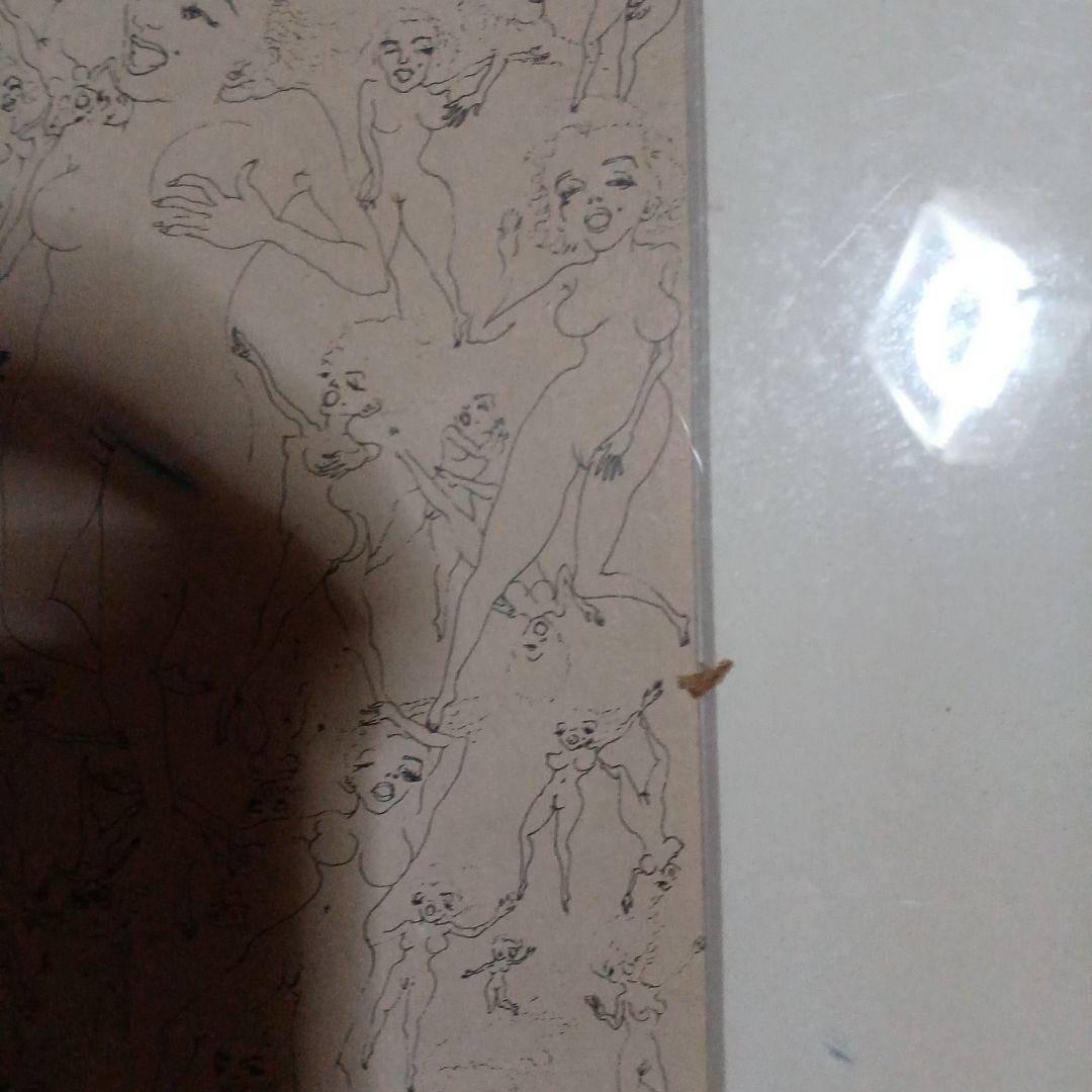 スズキ・シン一（鈴木慎一）　「マリリン曼荼羅」　エッチング　山形県　自由美術協会