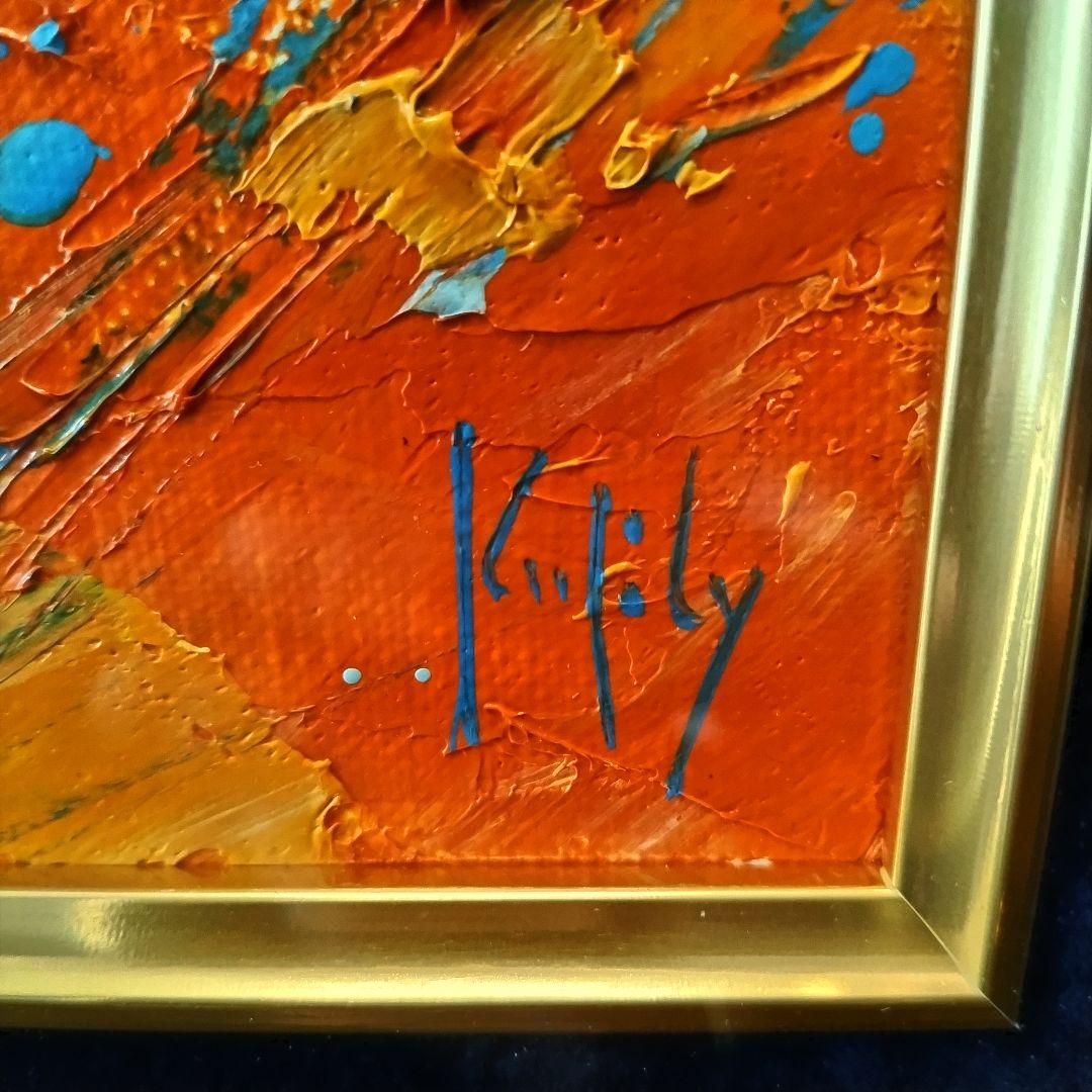 ベルナール・ケルフィリー KERFILY「丘の村」油彩 風景画 額装 フランス