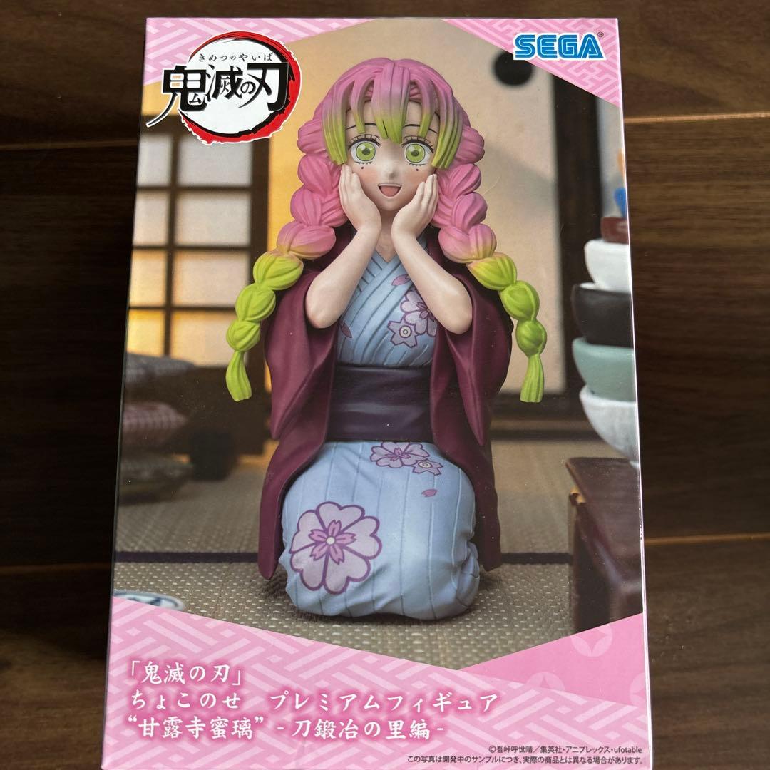 鬼滅の刃 Vibration Stars 他　7対セット