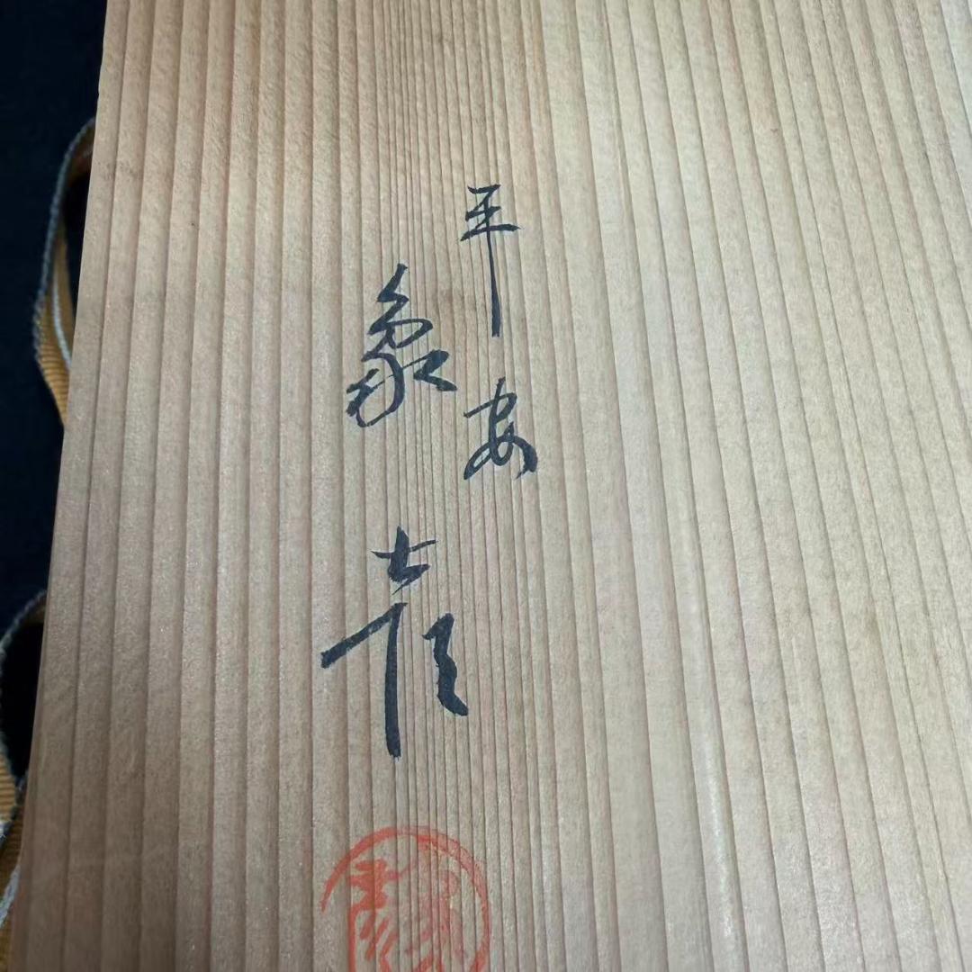 硯箱 平安 象彦 蒔絵 象嵌 硯 水滴 書道具　唐子紋