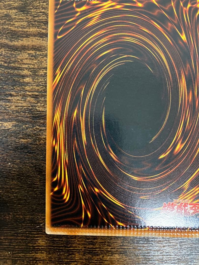 【パック跡エラー】　遊戯王　レッドアイズブラックドラゴン　初期　ウルトラ　希少