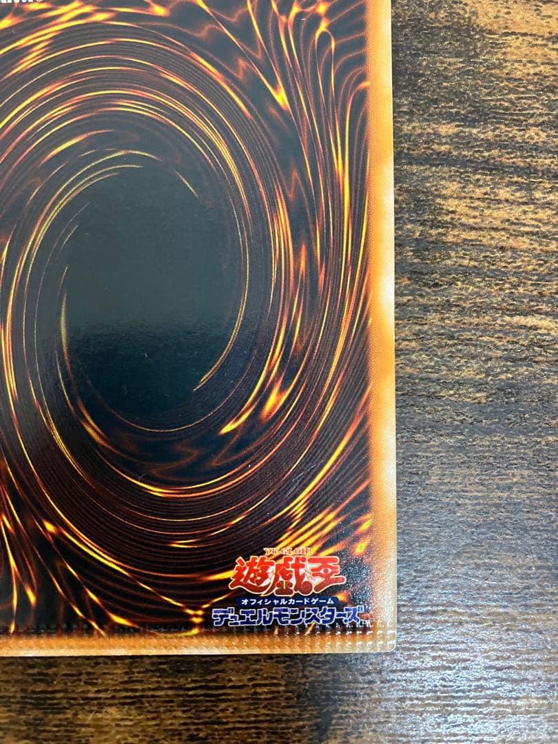 【パック跡エラー】　遊戯王　レッドアイズブラックドラゴン　初期　ウルトラ　希少