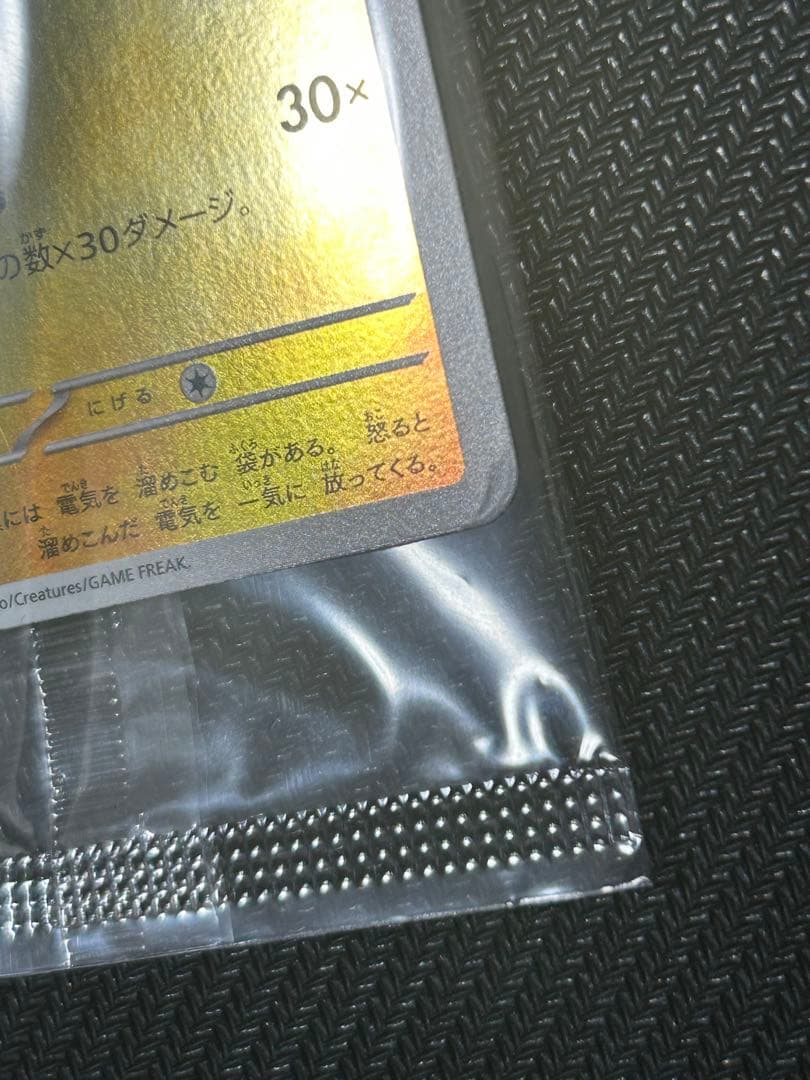 【未開封】トウホクのピカチュウ プロモ