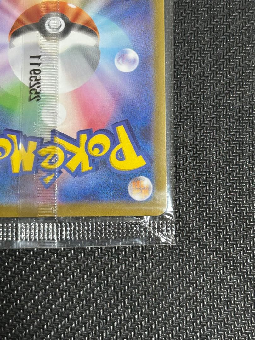 【未開封】トウホクのピカチュウ プロモ