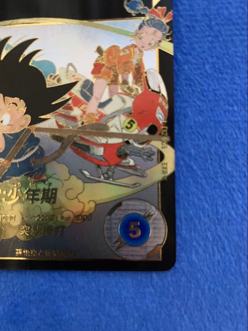 極美品　ドラゴンボールスーパーダイバーズ　神龍EXR パラレル　孫悟空