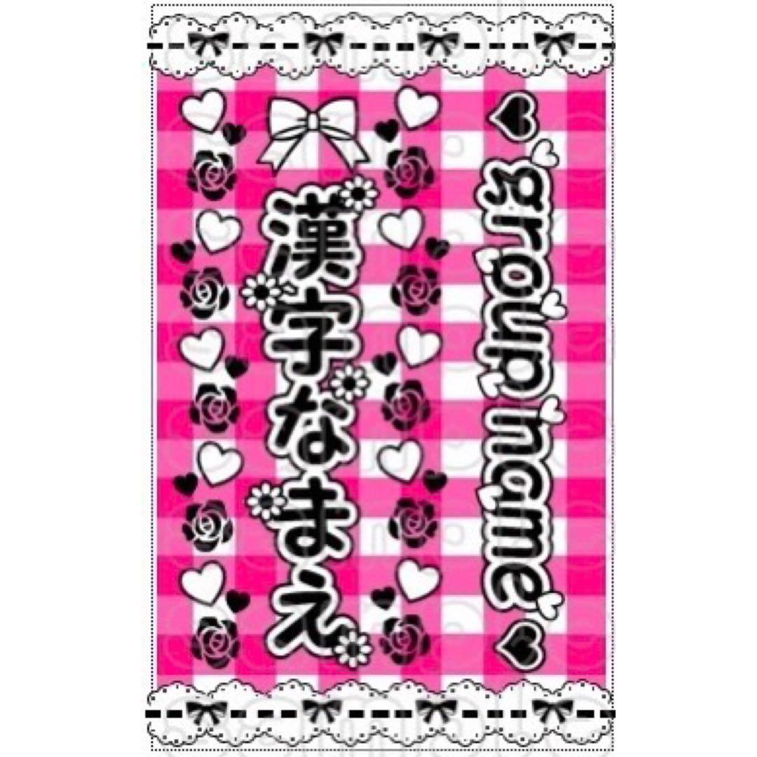 キンブレシート　オーダー　ちゃん