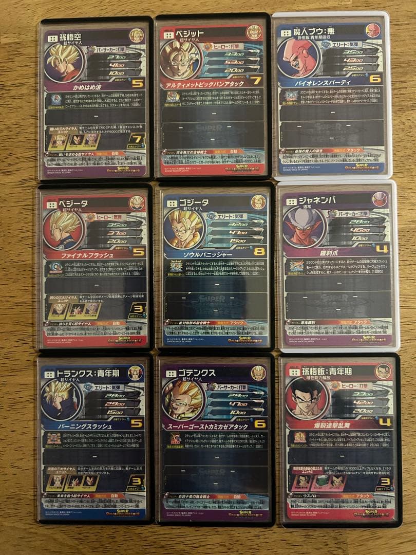 スーパードラゴンボールヒーローズ プレバンABS コンプ 32枚セット