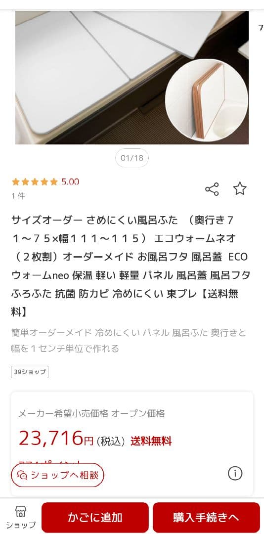 組合せフロブタ Ecoウォームneo 東プレ 冷めにくい 風呂蓋 グレー 2分割
