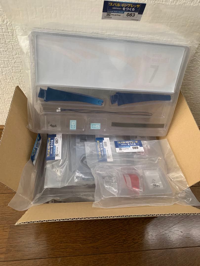 スバルインプレッサをつくる