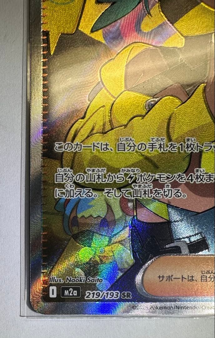 ポケモンカードゲームMEGAドリームex まとめ売り