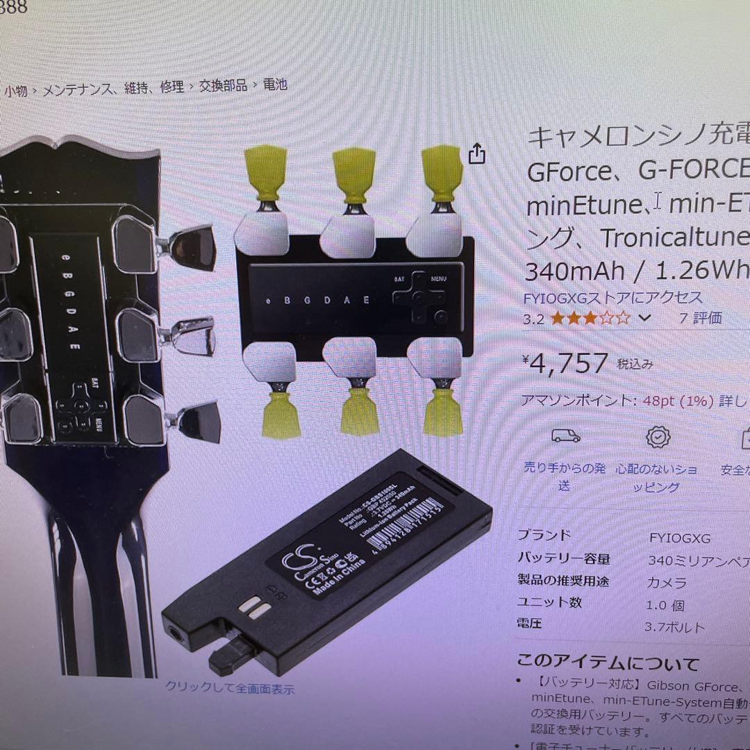Gibsonレスポール　ワンオーナー 社外自動チューニングマシンお付けします。