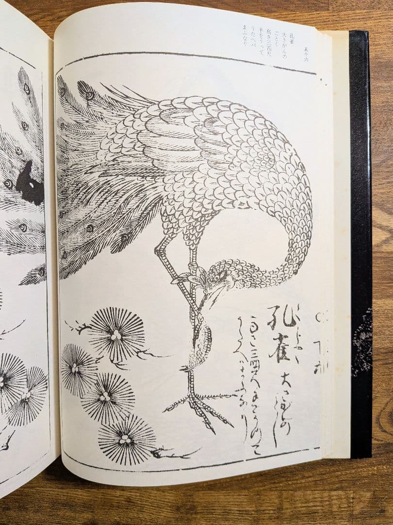 江戸雛形　壹　マール社　葛飾北斎『萬職図考』　鍬形蕙齋『諸職畫鏡』