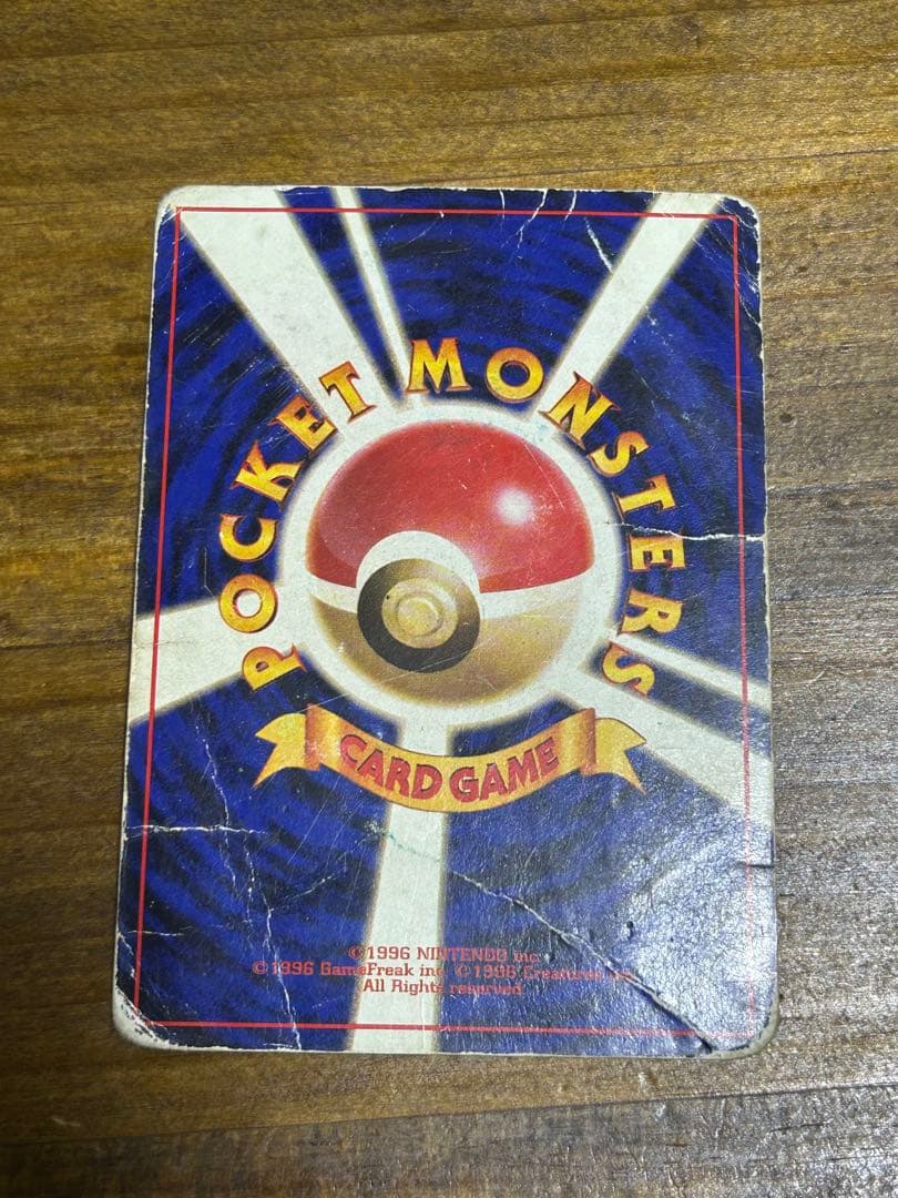 リザードン ポケモンカード LV.76 HP120 とりかえっこプリーズ！