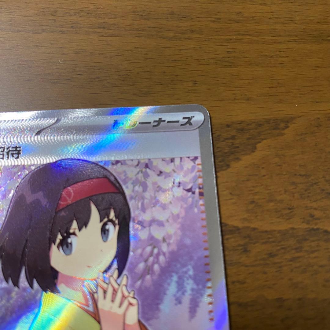 ポケカ 151 エリカの招待 SR