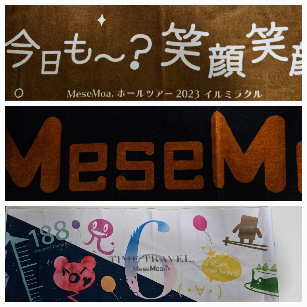 Mesemoa.(めせもあ。)チェキ、グッズ、2L等まとめ売り