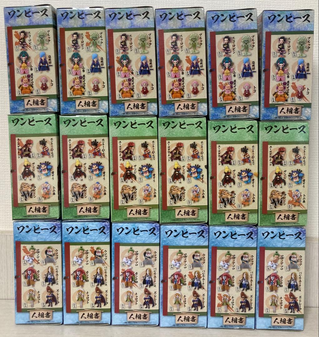 【未開封】ワンピース　ワーコレ　ワノ国 1〜8 全48種
