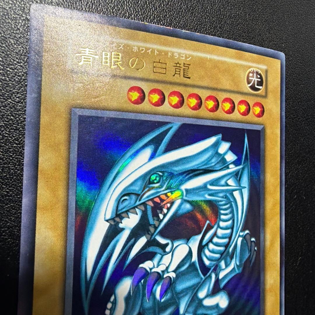 5日まで34999円→20999円【新年限定価格品】青眼の白龍 初期ウルトラ②