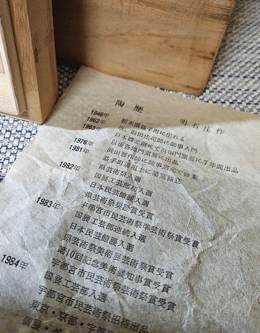 益子民藝　益子焼　名工　明石庄作 造　緑釉 扁壺　大作　師】人間国宝　濱田庄司