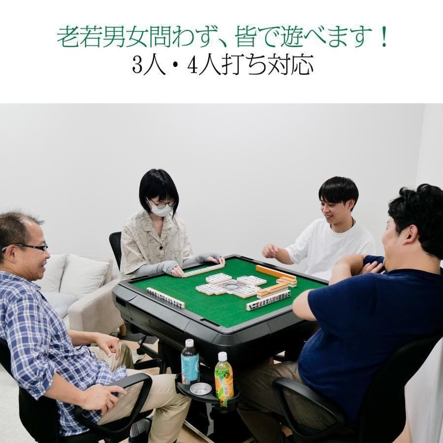 全自動麻雀卓 点数表示 点棒計算表示 麻雀テーブルボード付き ガラス脚 2613