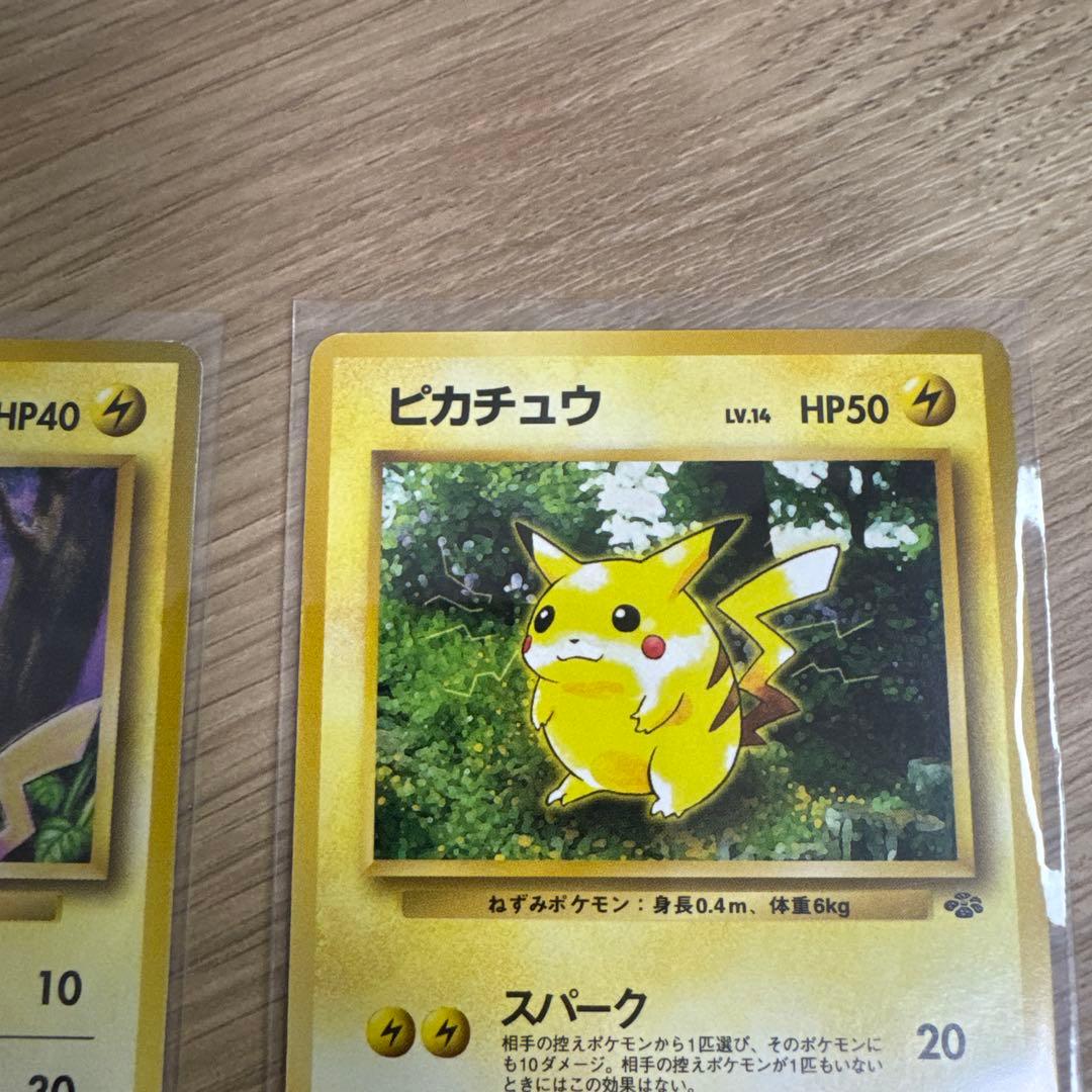 ポケモンカード旧裏　ピカチュウ 4枚【5530