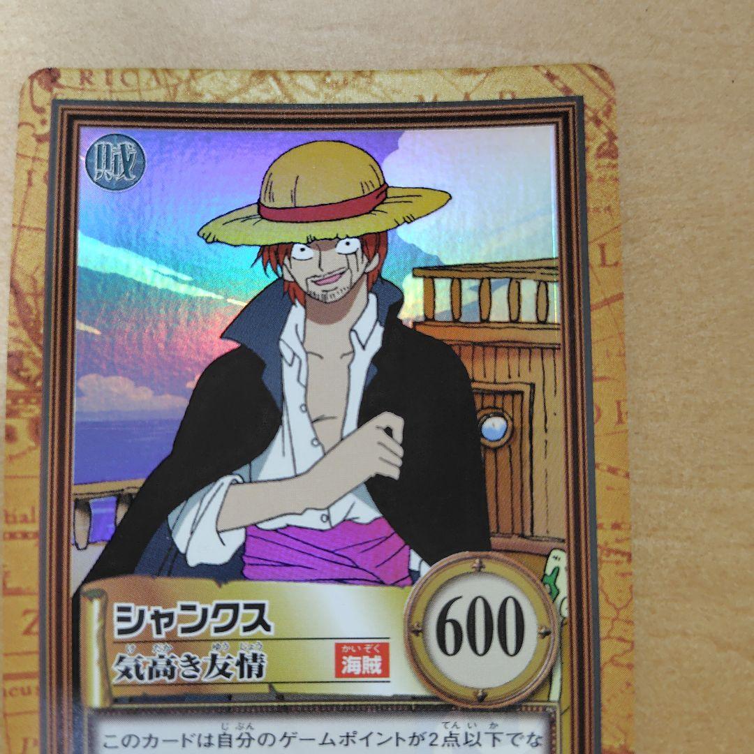 ワンピースカードダスハイパーバトル　シャンクス