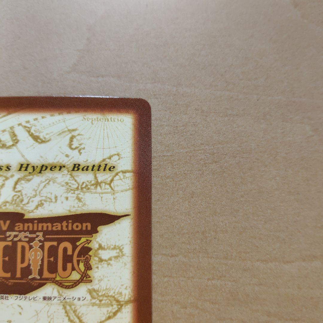 ワンピースカードダスハイパーバトル　シャンクス