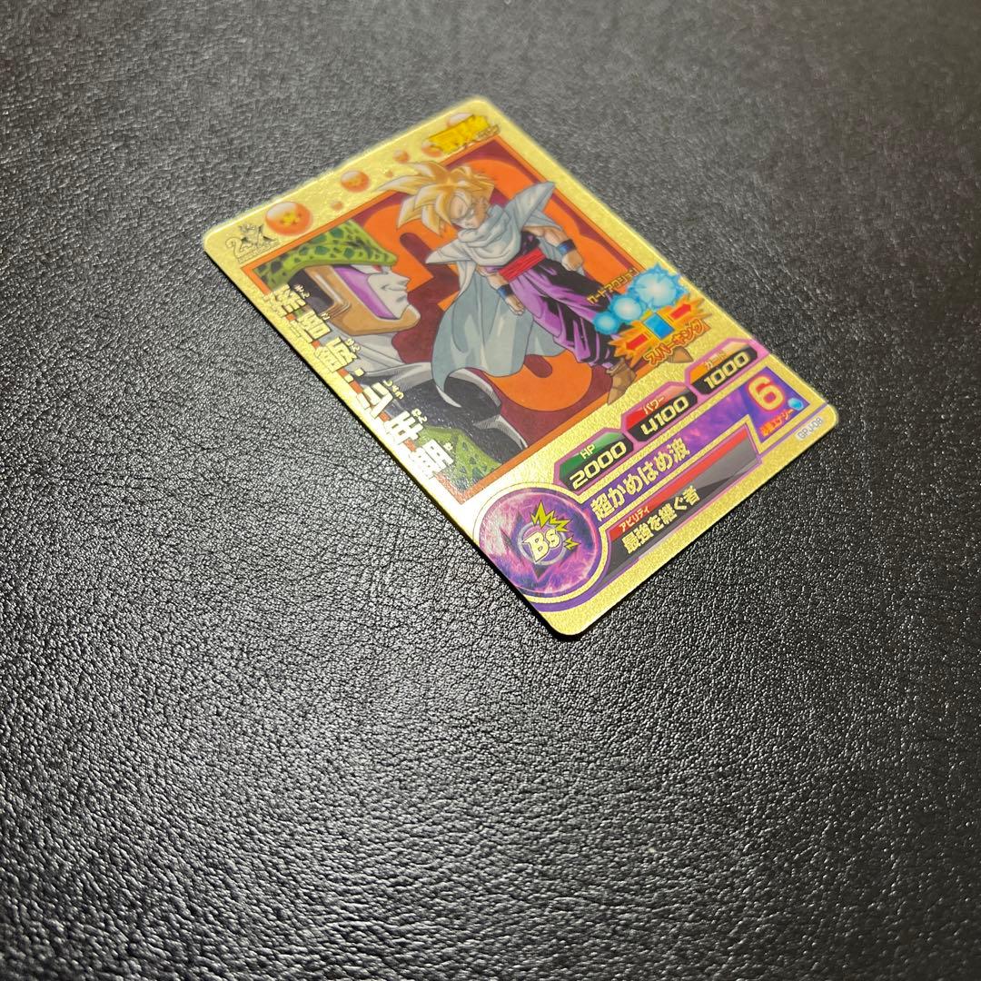 ドラゴンボールヒーローズ　GPJ-08 孫悟飯:少年期